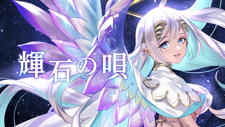 幻奏美術館 オフィシャルサイト －水晶の天使アリア－｜ コトブキヤ